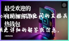 关于您提到的“DTA能提到tokenim2.0吗”