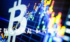 亚马逊数字钱包的崛起：如何改变你的支付体验