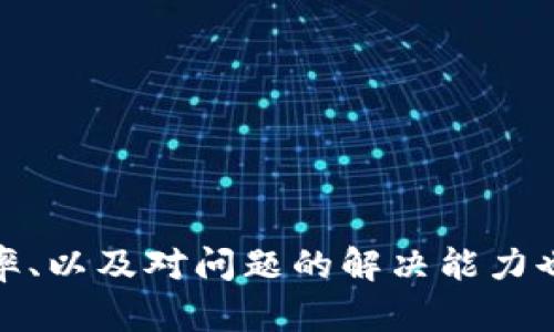 如何在钱包上显示钱包数字：详细步骤与技巧指南

钱包数字显示, 钱包设置, 数字钱包, 钱包管理/guanjianci

1. 什么是钱包数字显示？
钱包数字显示，简单来说，就是您在数字钱包中管理和查看余额的方式。无论是加密货币钱包还是传统的电子钱包，数字显示都是用户了解个人资产的关键功能。用户可以通过钱包的界面实时查看自己持有的各种货币的数额，以及相应的价值波动。
在数字时代，越来越多的人选择电子钱包作为管理资产的主要工具，因此了解如何在不同钱包中显示钱包数字显得尤为重要。许多钱包应用程序都提供了一系列的功能，帮助用户清晰地看到自己的资金状态。

2. 如何设置钱包以显示数字余额？
设置钱包显示数字余额的步骤因钱包类型而异。以下是普遍适用的几种常见钱包类型的设置流程：
h42.1 加密货币钱包设置/h4
如果您使用的是加密货币钱包，如MetaMask、Trust Wallet或Coinbase Wallet，以下是一般的设置步骤：
ol
    li下载并安装钱包应用，完成注册和身份验证。/li
    li在应用主界面中，查找“资产”或“余额”页面，通常会有明显的标签让用户能够找到。/li
    li添加您的加密资产，比如比特币、以太坊等。在此阶段，您可能需要通过地址导入或直接发送加密货币到您的新钱包。/li
    li确保您允许钱包应用显示数字余额，通常在设置中会有相关选项。可以在“设置”或“显示选项”中选择是否显示余额。/li
/ol

h42.2 传统电子钱包设置/h4
如果您使用的是传统的电子钱包，例如支付宝或微信支付，展示钱包数字的过程则略有不同：
ol
    li打开应用并登录您的账户。/li
    li在主页面上，您会看到当前余额的数字，通常会在显眼的位置显示。/li
    li有些应用还提供了余额提醒功能，您可以在“设置”-“通知”中开启此功能，以便于每当余额有变化时获得提示。/li
/ol

3. 钱包数字显示的相关功能
除了简单的数字显示，现代钱包通常还配备了多种功能，使得用户能够更好地管理和运营自己的资产：
ul
    listrong费用计算：/strong某些数字钱包允许用户查看交易时的费用估计，帮助用户在进行交易时做出决策。/li
    listrong历史记录：/strong用户可以查看过去的交易记录，这有助于了解资金流动情况。/li
    listrong资产分类：/strong用户可以自定义分类不同类型的资产，以便于更好的管理和查看。/li
    listrong消息提示：/strong许多钱包应用会在钱包余额或交易状态发生变化时，主动推送消息，让用户第一时间了解变化。/li
/ul

4. 钱包数字显示的问题及解决方案
虽然大多数钱包在设计上都能正确显示数字，但用户在使用过程中仍然可能遇到一些问题。以下是常见问题及其解决方案：

h44.1 钱包余额不更新，如何解决？/h4
在使用任何钱包时，用户偶尔可能会遇到余额不更新的情况。这通常发生在网络连接不佳或钱包未能与服务器同步时。以下是解决办法：
ol
    li确保您的网络连接正常，可以尝试重新连接Wi-Fi或数据网络。/li
    li退出钱包应用并重新登录。这有助于强制应用刷新与服务器的数据。/li
    li检查钱包应用是否有可用的更新版本，保持应用是最新状态通常能解决许多问题。/li
/ol

h44.2 钱包中显示的余额与其他平台不一致，怎么办？/h4
如果您在钱包中看到的余额与其他平台上显示的不同，可能是因为数据更新延迟或不同平台的显示时间不同。请尝试以下方法：
ol
    li确认您在各个平台上查看的是同种资产，比如某些钱包可能显示以某一币种，而其他平台以其法币等价显示。/li
    li注意不同钱包和交易所的手续费及其影响。某些平台的余额计算中可能包括未结算的交易收益或费用。/li
    li尝试清理钱包应用的缓存，这步操作通常在“设置”选项中可以找到。/li
/ol

h44.3 怎样确保钱包的安全性？/h4
钱包数字显示的安全性是用户使用钱包时最关心的问题之一。以下为一些保护钱包的建议：
ol
    li使用强密码和两步验证，增加额外的安全层。/li
    li定期更新钱包程序，厂商会及时修复漏洞并增强安全功能。/li
    li尽量避免在公共网络下使用钱包，保护个人数据不被泄露。/li
/ol

h44.4 钱包数字显示的种类有什么区别？/h4
不同类型的钱包在数字显示上也各有不同，了解这些差别有助于我们选择适合自己的钱包。
ul
    listrong热钱包：/strong通常是指在线钱包，余额显示及时，但安全性一般。/li
    listrong冷钱包：/strong离线存储设备，例如硬件钱包，安全性高，但信息更新较慢。/li
    listrong纸钱包：/strong将资产私钥打印出来，安全性最高，不会受到网络攻击，但易于遗忘或损坏。/li
/ul

h44.5 如何提升钱包数字显示的效率？/h4
钱包数字显示的效率主要体现在资金查询和交易速度上。以下是一些提高效率的建议：
ol
    li选择轻钱包应用，通过只下载必要的链上数据，提高交易和查询速度。/li
    li定期清理钱包应用中不必要的交易记录，减少访问数据的负担。/li
    li在操作时切换网络，使用更快、更稳定的网络连接可以提升使用体验。/li
/ol

总结
尽管在钱包上显示钱包数字的过程看似简单，但实现流畅的使用体验需要用户了解钱包的各种功能和设置。同时，安全性、效率、以及对问题的解决能力也是使用体验的重要环节。随着金融科技的发展，越来越多的人会选择数字钱包来管理资产，因此掌握相关技能显得尤为重要。