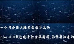 思考一个符合用户搜索需求并且的To