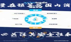 思考与关键词  数字钱包支付明细解析