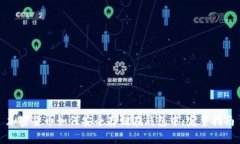 加密货币如何安全存储在钱包中：完整