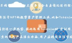 火币钱包与Tokenim：全面解读数字货币