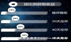 如何识别和避免假冒Tokenim：全面指南