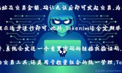   全解析：Tokenim 2.0官网钱包2.0的功能