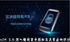 TokenIM 2.0：深入解析货币图标及其背后