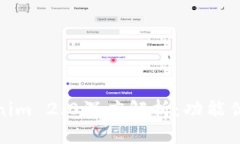 炒币软件Tokenim 2.0深度解析：功能优势