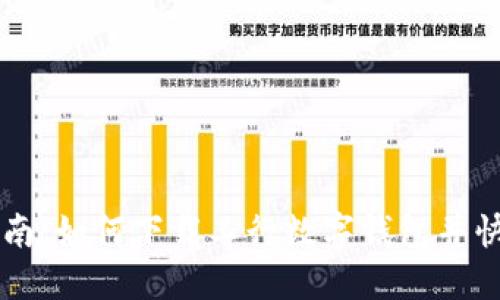 全面指南:如何下载工行数字钱包并快速上手
