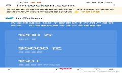 TokenIM 2.0能追回吗？深度解析与解决方