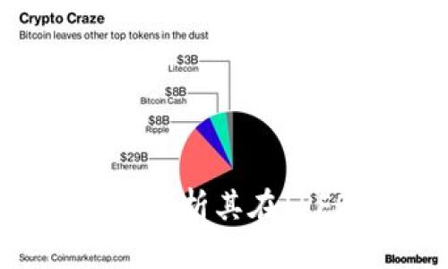 TokenIM 2.0:深度解析其在IPFS上的应用与优势