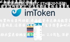 jiaotitokenim2.0钱包怎么删除转账记录？