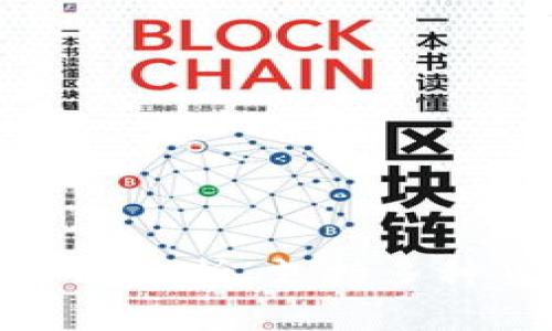 Tokenim 2.0钱包全面解析:支持多种货币链的优势与应用