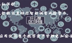   Tokenim 2.0 交易哈希值解析：区块链交
