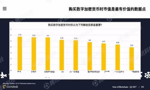 如何将币放入加密钱包:详细步骤与注意事项