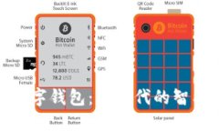 建行交行数字钱包：新时代的智能金融