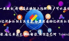    如何安全下载和使用 Tokenim 2.0 钱包