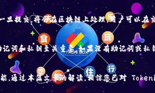    如何安全下载和使用 Tokenim 2.0 钱包  / 
 guanjianci  Tokenim 2.0, 加密钱包, 下载, 安全性  /guanjianci 

 引言 
 在加密数字货币快速发展的时代，选择一个安全、稳定的数字钱包显得尤为重要。Tokenim 2.0 作为一款新兴的数字钱包，受到了越来越多用户的关注。本文将详细介绍如何下载和使用 Tokenim 2.0 钱包，确保您的数字资产安全，并解答一些常见问题，帮助您更好地理解这一工具 

 Tokenim 2.0 钱包概述 
 Tokenim 2.0 是一款具有先进功能的数字钱包，旨在为用户提供安全且高效的加密货币管理方案。相较于第一代钱包，Tokenim 2.0 在用户界面、功能和安全性上都有了显著提升。它支持多种主流加密货币，方便用户进行交易、存储和管理其数字资产。 

 这款钱包的核心优势包括：用户友好的界面、全面的安全措施以及高效的交易速度。通过 Tokenim 2.0，用户能够轻松地进行加密货币的转账、兑换及投资等操作。 

 如何下载 Tokenim 2.0 钱包 
 下载 Tokenim 2.0 钱包的过程十分简单，但为了确保安全，用户应遵循以下步骤： 

h4 第一步：访问官网 /h4
 首先，用户需要访问 Tokenim 官网上进行下载。请确保网站的可信性，避免通过第三方平台下载，防止恶意软件的侵害。通过官网下载，用户能够获取最新版本的钱包，并获得相应的技术支持。 

h4 第二步：选择合适的版本 /h4
 Tokenim 2.0 提供了不同操作系统的版本选择，包括 Windows、macOS 和移动端（Android / iOS）。用户应根据自己的设备选择相应的版本进行下载。 

h4 第三步：下载安装包 /h4
 一旦选择了合适的版本，点击下载按钮，系统将自动下载相应的安装包。下载完成后，用户需要找到下载的文件，并进行解压或直接安装。 

h4 第四步：安装过程 /h4
 双击安装包后，系统会引导用户完成安装过程，用户需要按照提示进行操作。安装过程中要注意调整设置，以确保钱包能够正常使用。 

h4 第五步：初始设置 /h4
 安装完成后，用户需要启动钱包，进行初始设置。这包括创建新钱包或导入现有钱包。在创建新钱包时，系统会提供助记词，用户需妥善保管，以便后续恢复。 

 如何确保 Tokenim 2.0 钱包的安全性 
 随着加密货币的兴起，安全性问题日益凸显。用户在使用 Tokenim 2.0 钱包时，应该采取以下措施以确保资产安全： 

h4 使用强密码 /h4
 强密码是保护数字钱包的第一道防线。建议用户使用包含字母、数字及特殊符号的组合，密码长度应达12位以上，避免使用生日、姓名等容易被猜测的信息。 

h4 双重身份验证 /h4
 启用双重身份验证（2FA）可以大幅提高钱包的安全性。当用户尝试登录或进行交易时，系统会向关联的手机号码或电子邮箱发送验证码，用户需同时输入密码和验证码方可完成操作。 

h4 定期备份 /h4
 用户应定期备份钱包，以防因设备故障、丢失或者黑客攻击等问题导致资产丢失。备份时，用户应将助记词及私钥保存在安全的位置，避免泄露。 

h4 更新软件版本 /h4
 Tokenim 2.0 会定期发布更新，以修复可能存在的漏洞。用户应及时关注软件更新，保持钱包处于最新版，确保获得最强的安全防护。 

h4 防范钓鱼攻击 /h4
 随时警惕钓鱼网站和不明链接，用户只应通过官方万全的渠道进行访问，切勿轻易点击来自陌生人的信息链接。 

 Tokenim 2.0 的主要功能 
 Tokenim 2.0 钱包的一大亮点在于其多样化的功能：

ul
li多币种支持：用户可以存储和管理多种主流加密货币，方便进行多样化投资。 /li
li快速交易：Tokenim 2.0 钱包具备高速交易引擎，用户可以享受低延迟的交易体验。/li
li用户友好界面：钱包的设计简洁直观，用户可以轻松上手，轻松找到所需功能。 /li
li集成市场分析：提供实时市场行情分析，帮助用户做出更加明智的投资决策。 /li
li社区支持：活跃的用户社区可以提供建议与经验，帮助新手用户更好地了解加密市场。 /li
/ul 


 常见问题解答 

h4 问题 1：Tokenim 2.0 是否安全？ /h4
 Tokenim 2.0 的安全性受到广泛关注。作为一款新兴的钱包，它不仅提供了多层的安全保护，还设有严密的加密技术。首先，它支持使用强密码及双重身份验证，这两个功能可以有效防止未授权访问。其次，钱包内置了防钓鱼功能，提醒用户识别可疑链接。此外，Tokenim 2.0 进行了定期的安全审计，以确保平台的安全性和稳定性。为了确保大多数用户的数据安全，建议用户自行采取额外措施，比如定期备份和更新钱包版本。 

h4 问题 2：如何恢复 Tokenim 2.0 钱包？ /h4
 如果用户需要恢复 Tokenim 2.0 钱包，首先需打开钱包应用，选择“恢复钱包”。然后，按照提示输入助记词（通常为12-24个单词）或私钥。确保输入信息的正确性，任何错误都将导致无法恢复钱包。完成恢复后，用户应检查其余额与交易记录，以确保没有损失。如果用户在恢复期间遇到问题，建议联系 Tokenim 客服团队获取支持。 

h4 问题 3：Tokenim 2.0 钱包支持哪些加密货币？ /h4
 Tokenim 2.0 钱包目前支持多种主流加密货币，包括但不限于比特币（BTC）、以太坊（ETH）、Ripple（XRP）、莱特币（LTC）等。钱包会定期更新以支持新兴币种，用户可以查看官方公告以获取最新支持的币种列表。同时，用户也可以通过钱包内置的兑换功能轻松将一种加密货币交换为另一种。 

h4 问题 4：如何在 Tokenim 2.0 上进行交易？ /h4
 在 Tokenim 2.0 上进行交易非常简单。用户需要先确保自己已经登录并且余额充足。用户在界面上找到“转账”或“发送”按钮，输入接收方的地址和发送的金额，确认无误后，点击发送。交易一旦提交，将会在区块链上处理，用户可以在交易历史中查看状态。需要注意的是，用户在输入地址时必须小心，任何地址错误可能会导致资金的永久丧失。 

h4 问题 5：如果忘记 Tokenim 2.0 的密码该怎么办？ /h4
 如果用户忘记了 Tokenim 2.0 的密码，恢复的步骤相对复杂。系统并不提供密码重置选项，用户必须凭借助记词或私钥才能恢复钱包。进入钱包后，用户可以设置新的密码。因此，妥善保管助记词和私钥至关重要。如果没有助记词或私钥，用户将无法找回钱包中的资金，务必保持理解。 

 结论 
 Tokenim 2.0 钱包不仅为用户提供了便捷的加密货币管理方式，还注重安全性和用户体验。在下载和使用过程中，用户应对钱包安全性保持警惕，定期进行备份更新，充分利用钱包的多种功能。通过本篇文章的解读，相信您已对 Tokenim 2.0 有了深入的了解。如有其他问题，欢迎继续关注相关信息。 