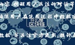    TokenIM 2.0 iOS 版本过期的解决方案与