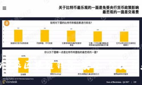 深度解析V派区块链钱包:安全、便捷与未来展望