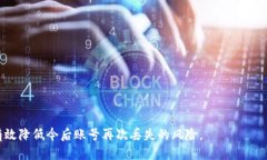   如何找回TokenIM 2.0账号：详细步骤与