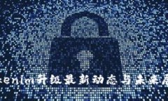 Tokenim升级最新动态与未来展望