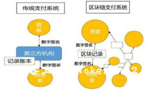 如何在苹果设备上下载Tokenim 2.0中文版本