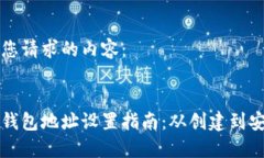 下面是您请求的内容：:区块链钱包地