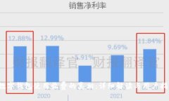  数字钱包使用收费的真相：详细解读