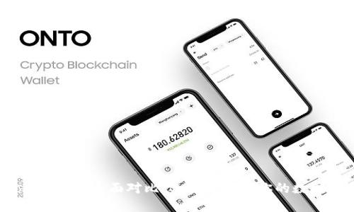 TRC钱包与Tokenim的全面对比:选择更适合你的数字资产管理工具