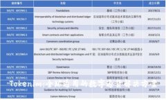 Tokenim：全球通用的数字通货解决方案