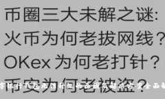 数字银行钱包无法升级的原因及解决方