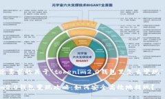 以下是您要求的关于“tokenim2.0钱包里