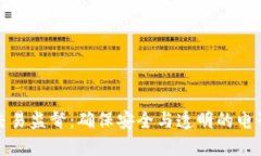 数字钱包交易监督：确保安全与透明的