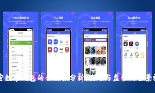 加密数字钱包的合法性分析:使用与监管的全景视角