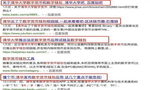 区块链钱包演讲大全:从基础知识到高级应用