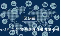 TokenIM 2.0 密码组成详解与安全性分析