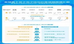 如何免费下载和使用数字货币钱包：初