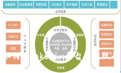 baoti如何在Tokenim平台中变现平台币?