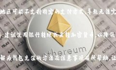 区块链大师指导：如何为数字钱包充值