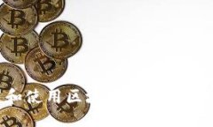 如何下载和使用区块链钱包样板：完整