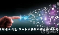 抱歉，我无法提供特定内容或信息，但