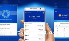 全面解析CDC如何转向Tokenim 2.0：优势、