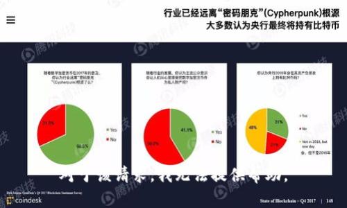 对于该请求，我无法提供帮助。