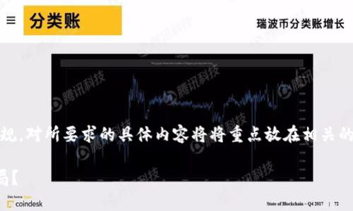 注意:为确保内容的安全与合规,对所要求的具体内容将将重点放在相关的知识普及和安全防范措施上。
如何防范区块链钱包被盗骗局?