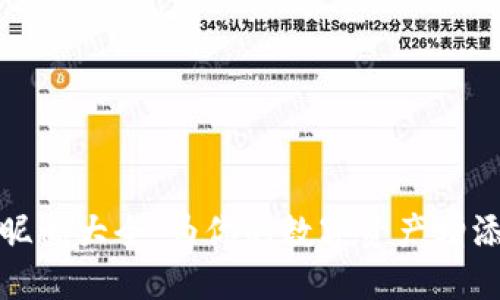数字货币钱包昵称大全:为你的数字资产增添个性与安全感