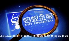 Tokenim 2.0：了解Uni平台与加密经济的新