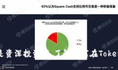   Tokenim 2.0如何安全存储XRP：全面指南