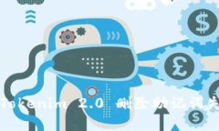 如何解决Tokenim 2.0 删除助记词失败的问