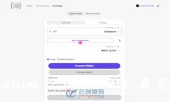 :如何使用Tokenim 2.0进行U进，是否需要