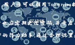 jiaoti如何有效使用Tokenim接收币短信提
